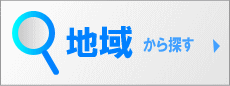 �n�悩��T���i������s�A�O��s�Ȃǁj